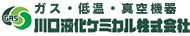 川口液化ケミカル株式会社