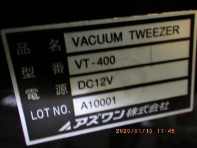 真空ピンセット VT-400 写真2