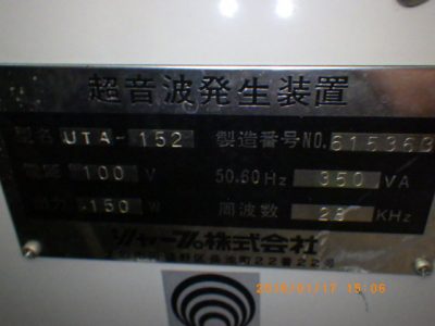 超音波洗浄機 UTA-152 写真2