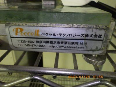 Dispenser PECE-DB photo 2
