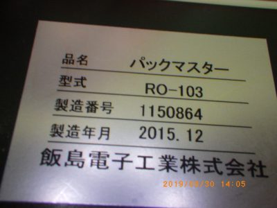 残存酸素計 RO-103 写真2