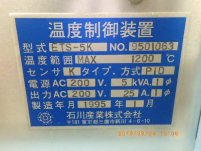 温調機 ETS-5K 写真2