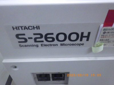 走査電子顕微鏡（SEM） S-2600H 写真2