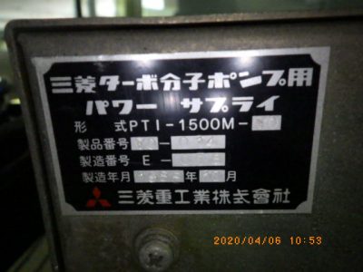 ターボ分子ポンプコントローラー PTI-1500M-10 写真2