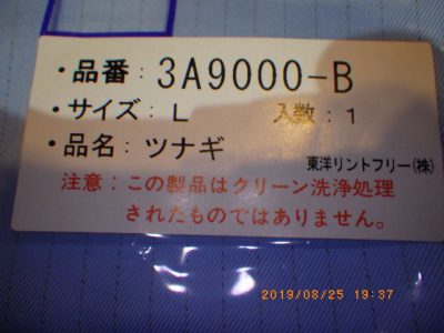 クリーン服 クリーン洗浄なし 写真2