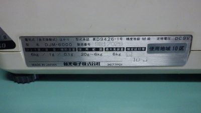 天秤 DJM-6000 写真2