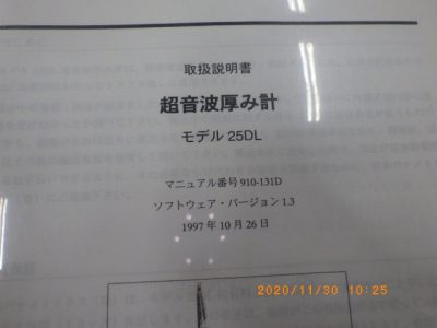 超音波厚み計 25DL 写真2