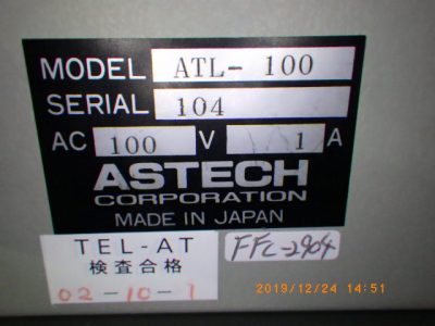 マッチングボックス ATL-100 写真2