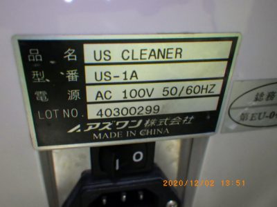 超音波洗浄機 US-1A 写真2