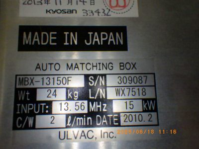 マッチングボックス MBX-13150F 写真2