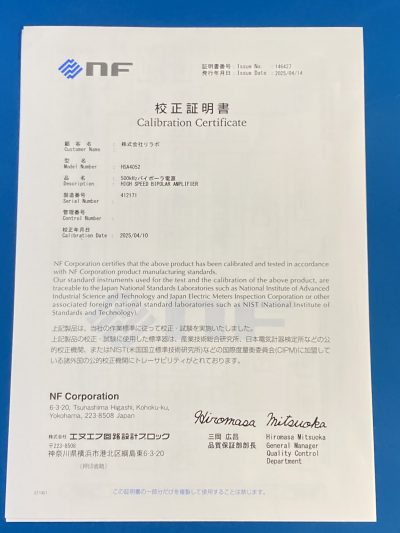 高速バイポーラ電源 HSA4052 写真2