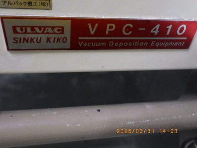 蒸着機 写真2