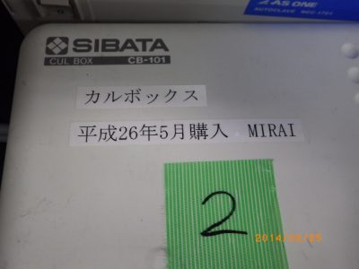 恒温槽 CB-101 写真2