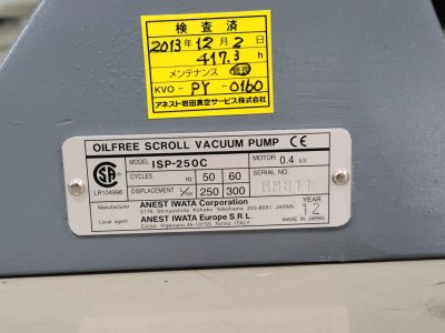 スクロールポンプ ISP-250C 写真2