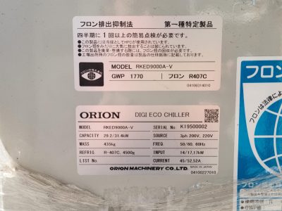 チラー RKED9000A-V 写真2