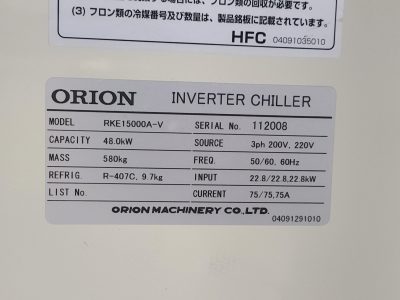 チラー RKE-150000A-V 写真2