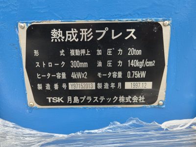 熱プレス機 Lodestar20t 写真4