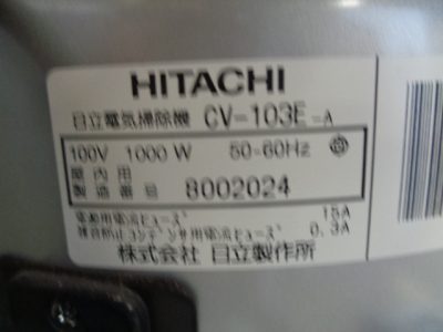 クリーンルーム用掃除機 日立 Hitachi CV-103E