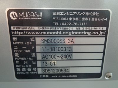 ディスペンサーロボット 武蔵エンジニアリング　Musashi SHOTMASTER 300DSs