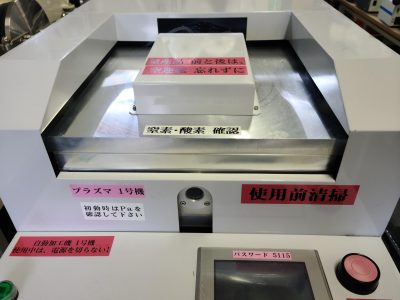 プラズマ処理装置 POEM 写真3