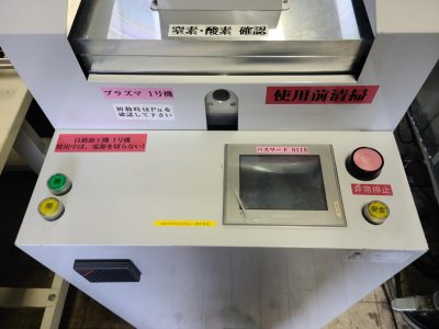 プラズマ処理装置 POEM 写真4