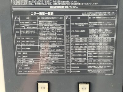 冷却水循環装置 RKED2200A-VW 写真3