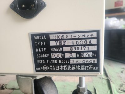 バイオクリーンベンチ 日本医科器械 VSF 1000A