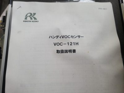 VOCセンサー VOC-121H 写真1