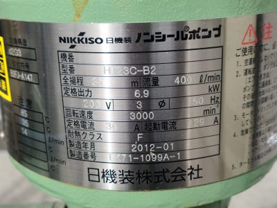モーターポンプ HT23C-B2 写真1