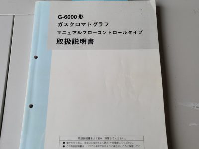 ガスクロマトグラフ G-6000 写真7