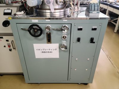 イオンプレーティング装置 IP-400A 写真3