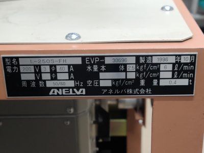 スパッタ装置 L-250S-FH 写真1