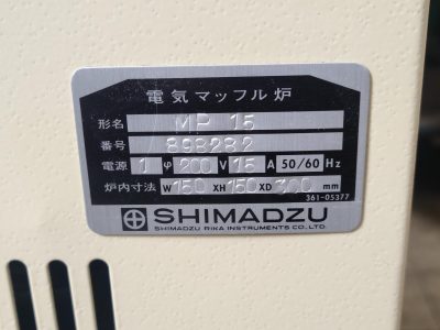 電気マッフル炉 島津製作所　Shimadzu MP-15