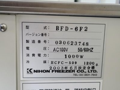 真空凍結乾燥機 BFD-6F2 写真1