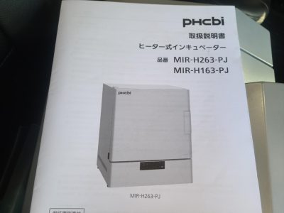 ヒーター式インキュベーター MIR-H163-PJ 写真8