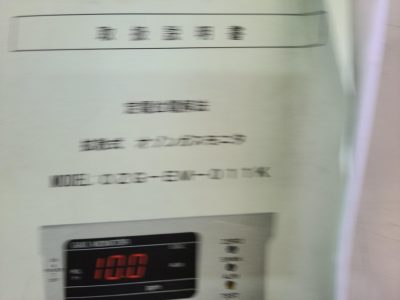 オゾンガスモニター OZG-EM-010K 写真5