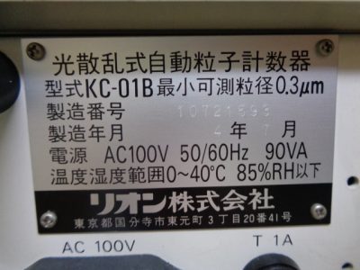 パーティクルカウンター KC-01B 写真2
