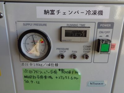 クライオコンプレッサー C300K 写真2