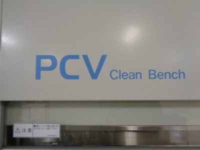 クリーンベンチ PCV1915BE2 写真2