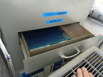 紫外線照射装置 UB011-5A,B MH 写真2