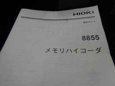 メモリーハイコーダー 8855 写真1