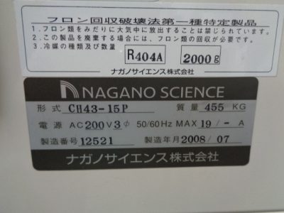 恒温槽 CH43-15P 写真2