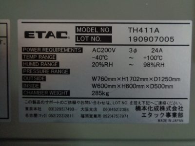 恒温恒湿槽 TH411A 写真5