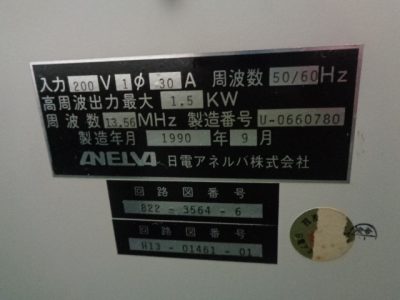 スパッタ装置 SPF-430H 写真3