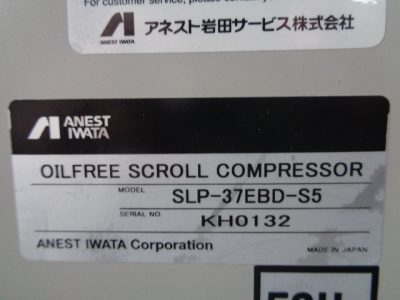 コンプレッサー アネスト岩田 SLP-37EBD-S5