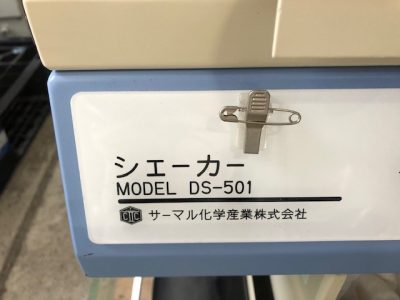 シェイカー DS-501 写真2