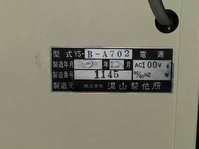 卓上クリーンベンチ 湯山製作所 YS-BA-702