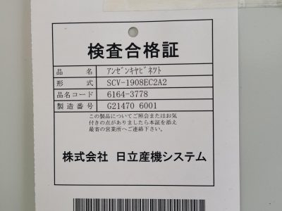安全キャビネット SCV-1908ECⅡA2 写真4