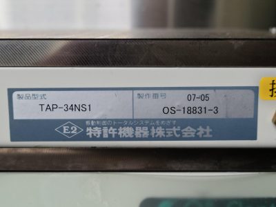 卓上防振台 TAP-34NS1 写真1