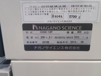 定温恒温槽 CH33-13P 写真6